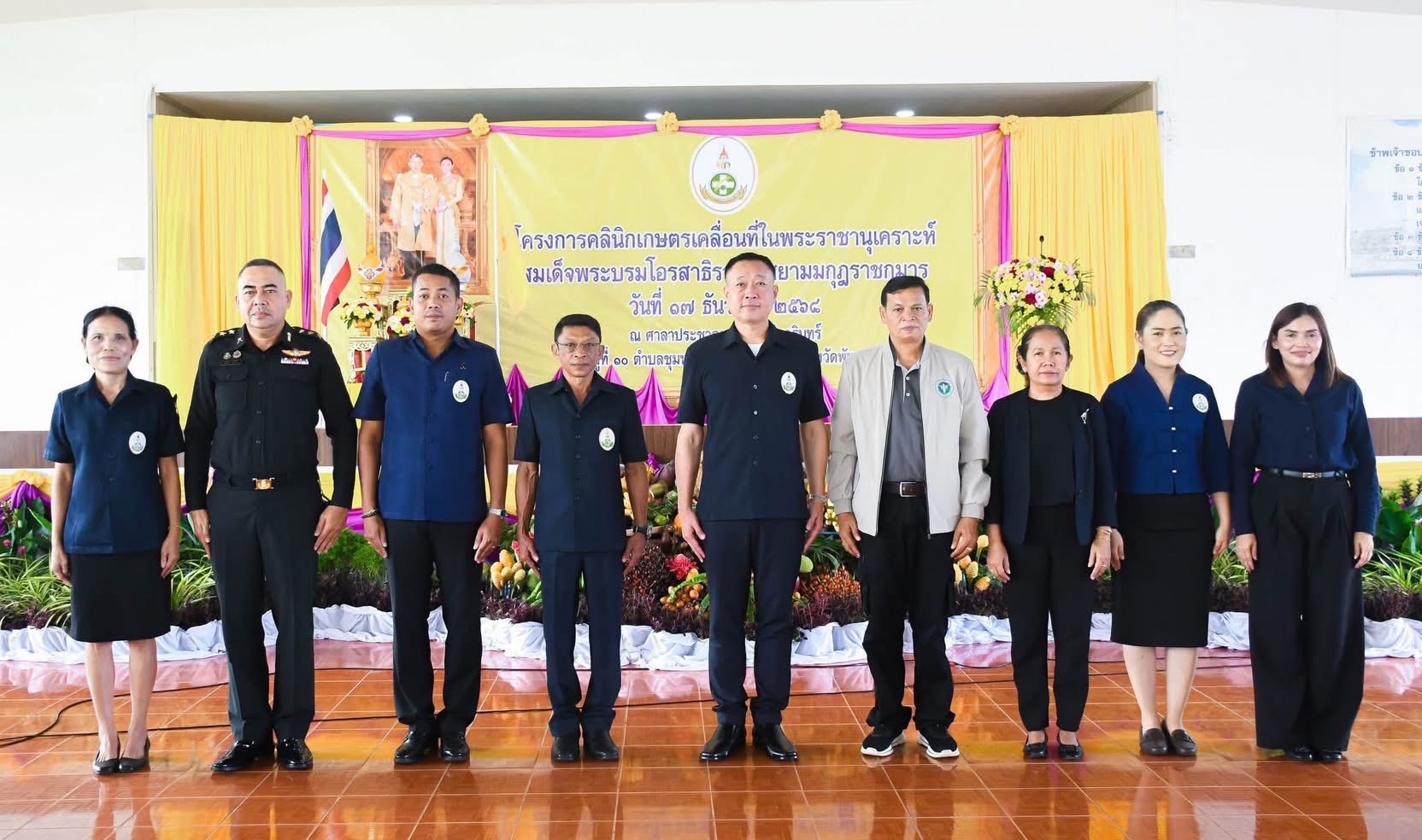 พช.ศรีนครินทร์ ร่วมพิธีเปิดงานโครงการคลินิกเกษตรเคลื่อนที่ในพระราชานุเคราะห์ สมเด็จพระบรมโอรสาธิราชฯสยามมกุฎราชกุมาร