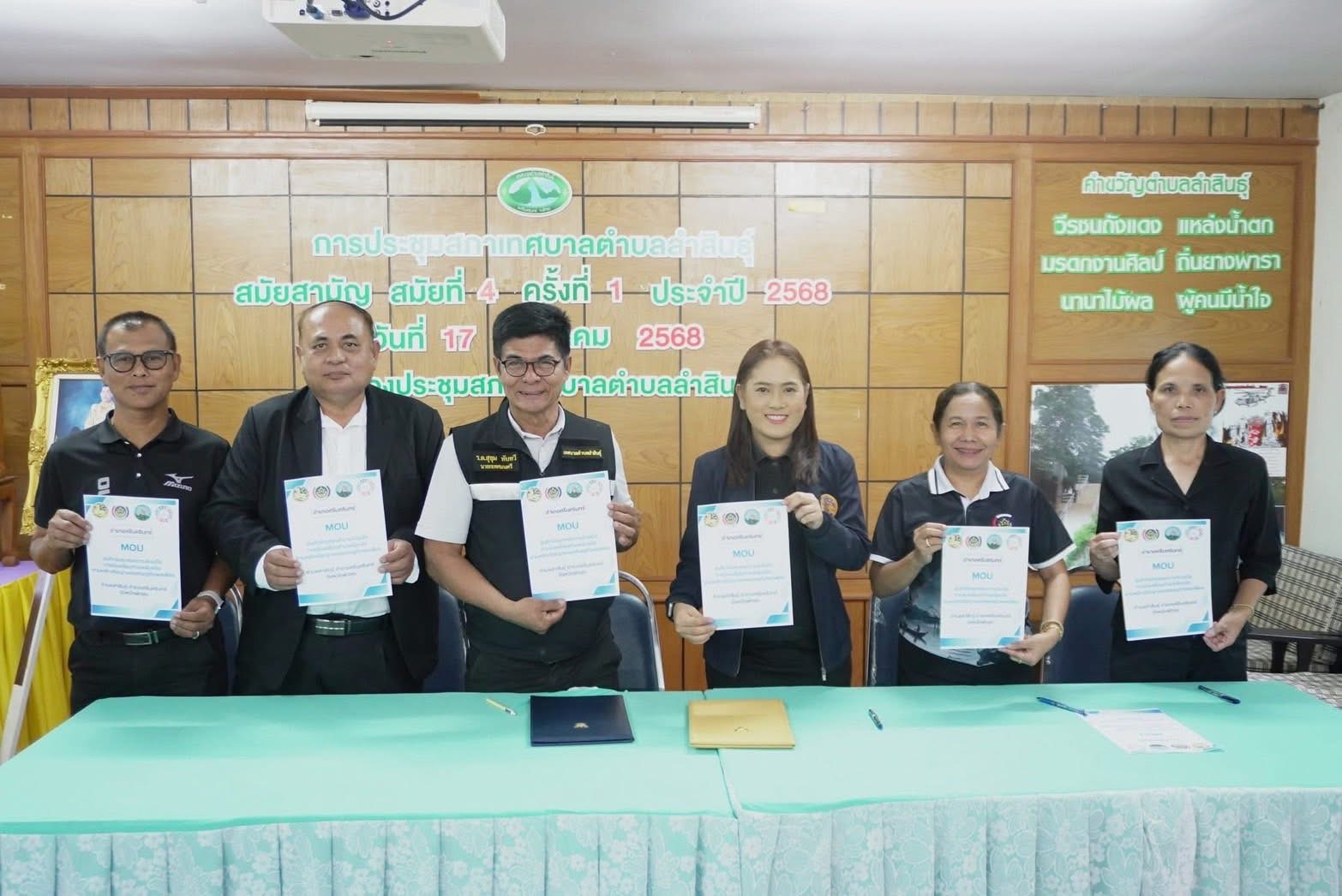 พช.ศรีนครินทร์ จัดประชุมประกาศวาระตำบลเข้มแข็งตามหลักปรัชญาของเศรษฐกิจพอเพียง พร้อมลงนามบันทึกข้อตกลง (MOU) ตำบลลำสินธุ์ อำเภอศรีนครินทร์ จังหวัดพัทลุง