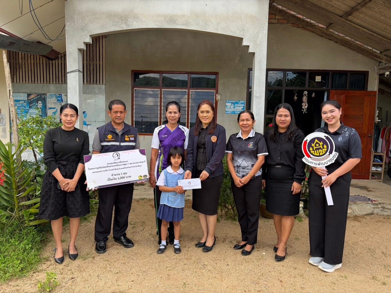 พช.ศรีนครินทร์ มอบทุนอุปการะเด็กชนบทในพระราชูปถัมภ์สมเด็จพระเทพรัตนราชสุดาฯ สยามบรมราชกุมารี ช่วยเหลือครัวเรือนประสบอุทกภัย