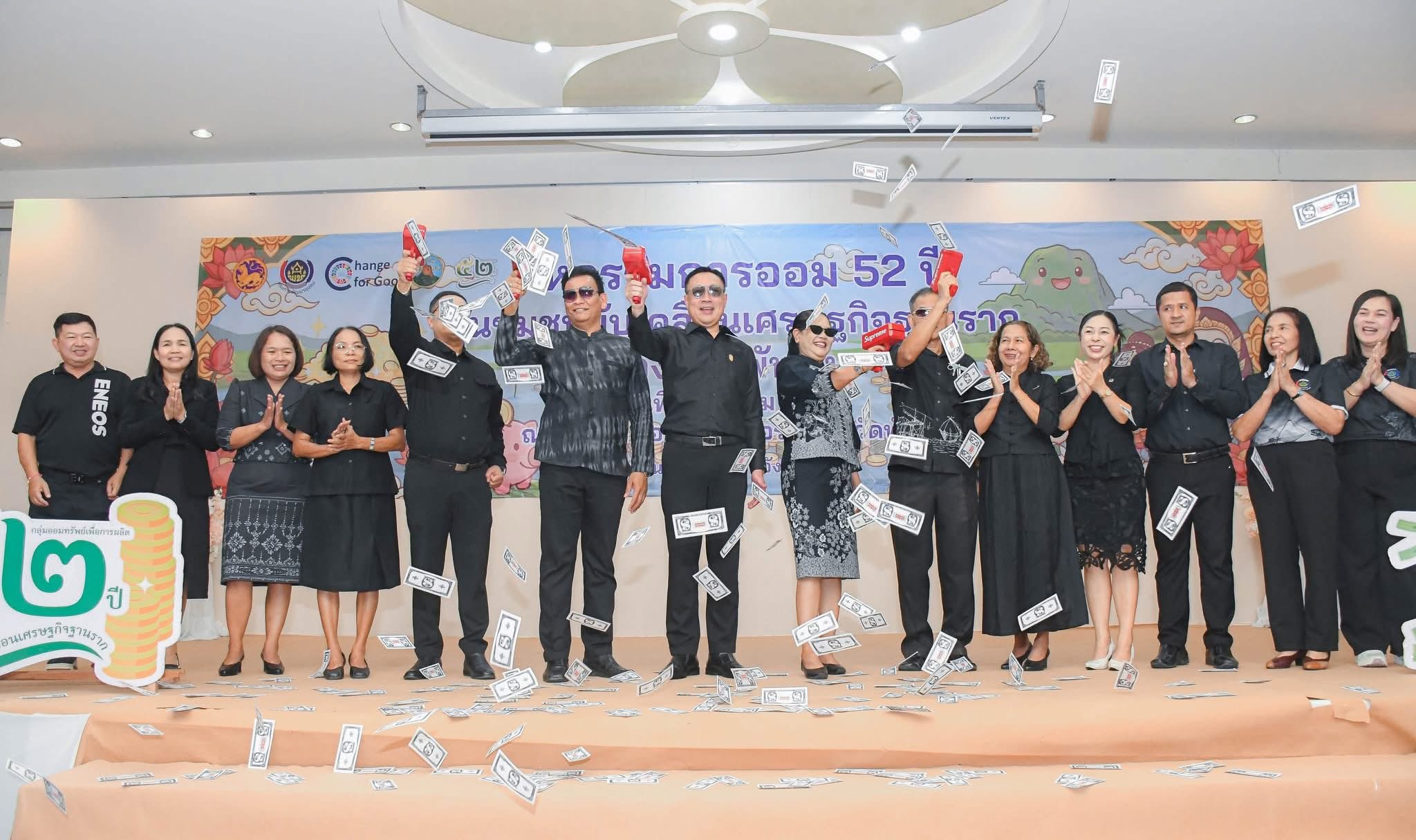 พช.ศรีนครินทร์ ร่วมเปิดงาน “มหกรรมการออม 52 ปี ทุนชุมชนขับเคลื่อนเศรษฐกิจฐานราก” ส่งเสริมวินัยการออม สร้างความเข้มแข็งเศรษฐกิจชุมชน 