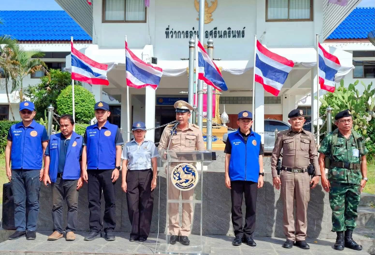 พช.ศรีนครินทร์ ร่วมพิธีปล่อยแถวเปิดปฏิบัติการ Operation 90 Day ผ่าแผนยุทธการ 90 วัน พิฆาตยาเสพติด