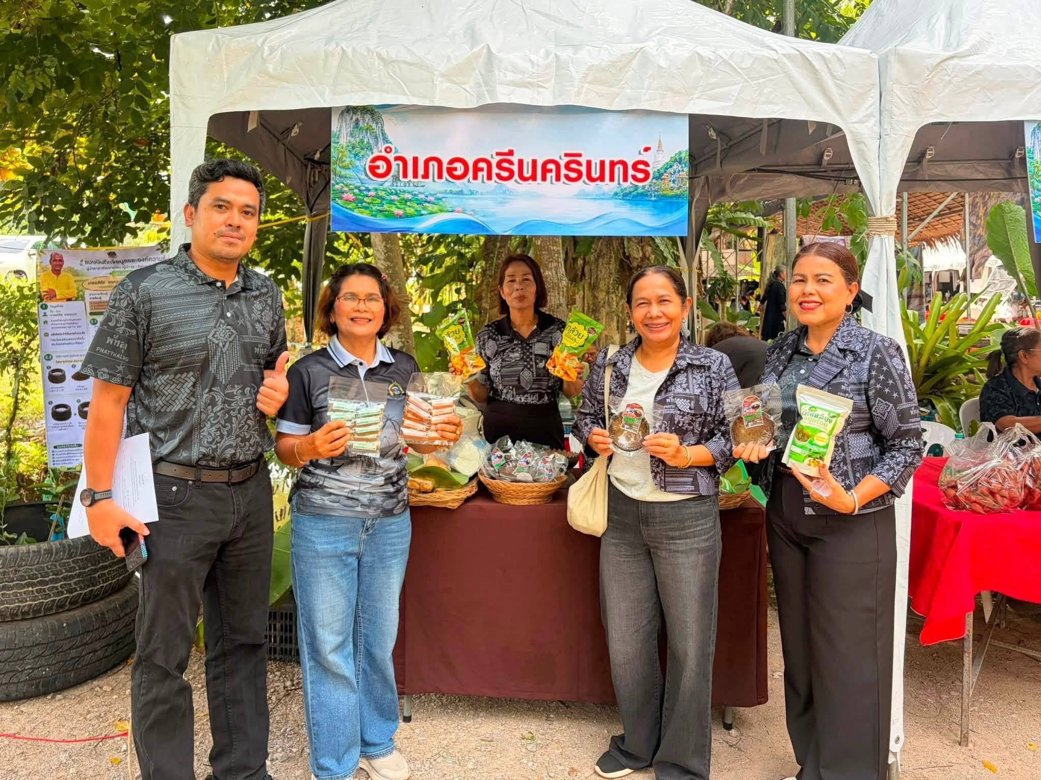 พช.ศรีนครินทร์ ร่วมงานมหกรรมความสำเร็จพัฒนาคุณภาพชีวิตฯ หนุนสร้างรายได้จากอาหารปลอดภัย ณ ตลาดใต้โหนด